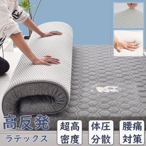 マットレス シングル 高反発マットレス マットレストッパー