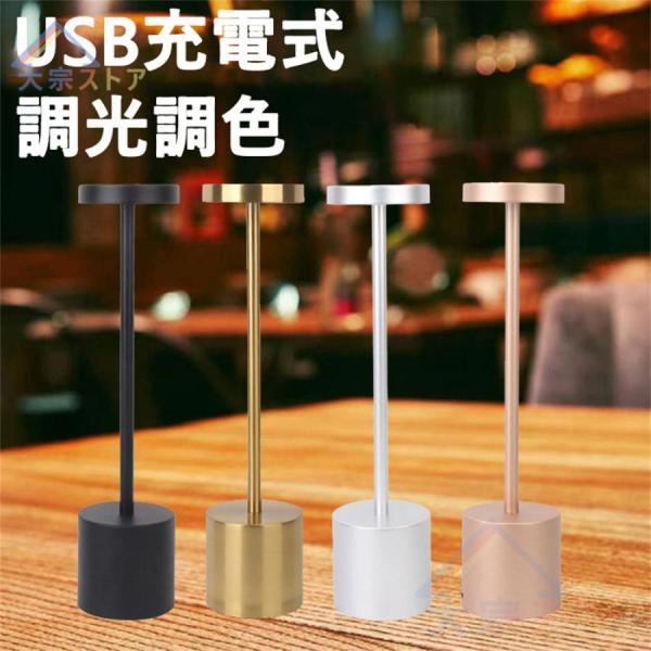 デスクライト usb 充電式 学習机 おしゃれ 北欧  led 目に優しい 卓上ライト テーブルラン...