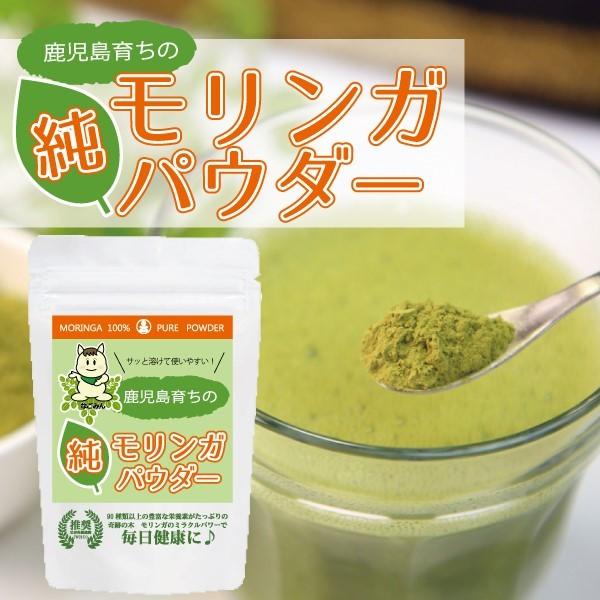 鹿児島育ちのモリンガパウダー　送料無料　モリンガ　お茶　焙煎　粉