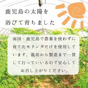 鹿児島育ちのモリンガパウダー 送料無料 モリン...の詳細画像2