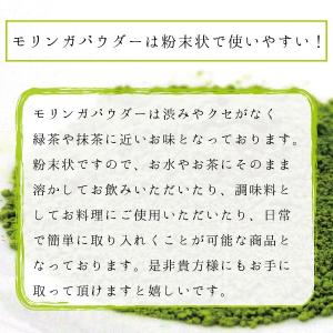 鹿児島育ちのモリンガパウダー 送料無料 モリン...の詳細画像3