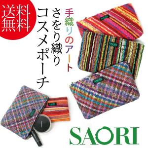 母の日 プレゼント ポーチ 布 さをり織り 送料無料｜nagomi-s