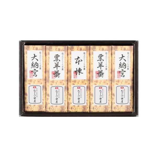 羊羹　極上ひとくち羊羹5本詰 【あすつく】