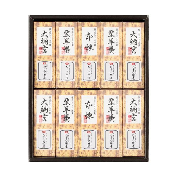 羊羹　極上ひとくち羊羹10本詰 【あすつく】