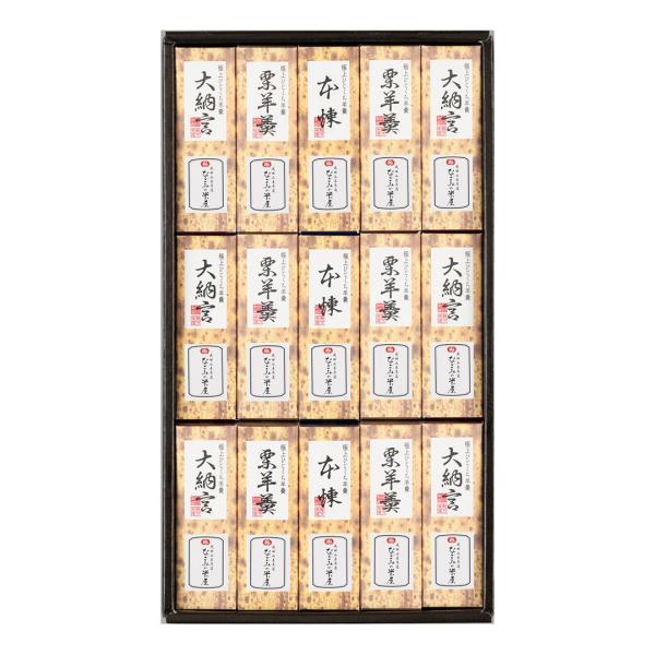 羊羹　極上ひとくち羊羹15本詰 【あすつく】