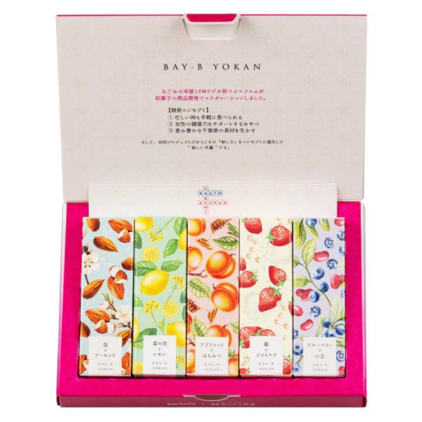 BAY-B羊羹（ベイビーようかん）5本詰 【あすつく】