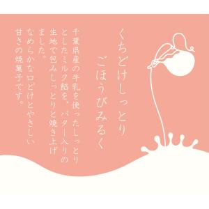 みるく饅頭 スイーツ てみやげ 和菓子 なごみ...の詳細画像5