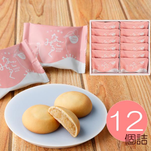 みるく饅頭　スイーツ　てみやげ　和菓子　なごみるく　12個詰