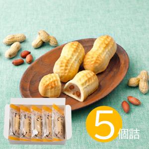 千葉 落花生お菓子 ぴーなっつ饅頭　5個詰 通信販売オリジナル