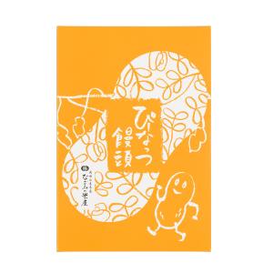 千葉 落花生お菓子 ぴーなっつ饅頭 5個詰 通...の詳細画像2