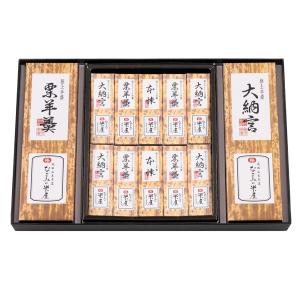 羊羹ギフト  和菓子 詰め合わせ 極上羊羹 ひとくち羊羹詰合