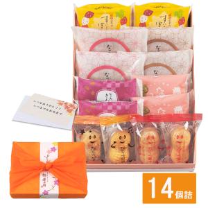 ×【22敬老の日 和菓子詰合  ありがとうギフト 送料込】