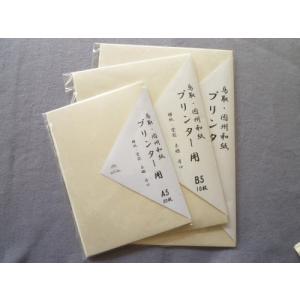 プリンター用紙    楮紙  雲龍　 厚口　｜nagomi2006