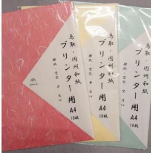 プリンター用紙    楮紙  雲龍　 　中厚口｜nagomi2006