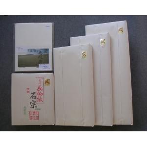 因州機械漉画仙紙「書芸箋」 半切100枚 : 因州・和紙処 なごみ - 通販
