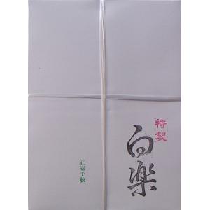 ちぎり絵用紙 板締染和紙セット : 因州・和紙処 なごみ - 通販 - Yahoo