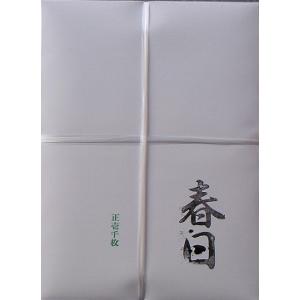 因州機械漉画仙紙「書芸箋」 半切100枚 : 因州・和紙処 なごみ - 通販