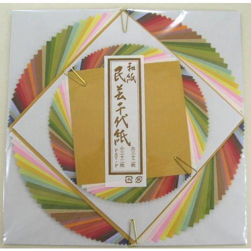 民芸折づる　64枚入り