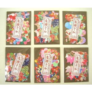 友禅シール　20枚入り