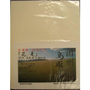 因州手漉 水墨画用紙 『花 菱』F-5判 50枚｜nagomi2006