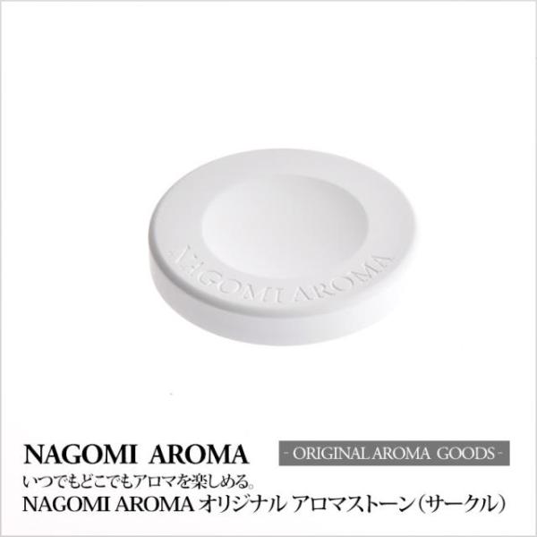 創業祭記念セール！アロマストーン サークル型 石 石膏 コースター おしゃれ シンプル ギフト ルー...