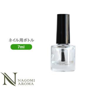 ネイルボトル 7ml ネイル空ボトル ネイル 爪 マニキュア ネイルオイル ネイル用品 ペディキュア｜nagomiaroma