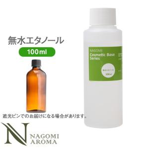 無水エタノール 100ml