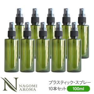プラスティック スプレーボトル 100ml グリーン 10本セット