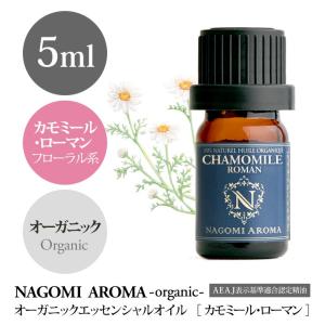 NAGOMI AROMA（ナゴミアロマ） 真正ラベンダー ブルガリアン 10ml