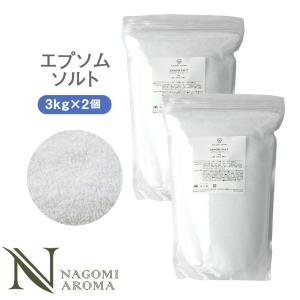 エプソムソルト 3kg 2個 セット 計6kg 入浴剤 国産 大容量 バスソルト 硫酸マグネシウム 化粧品 コスメ 無着色 無香料 温活