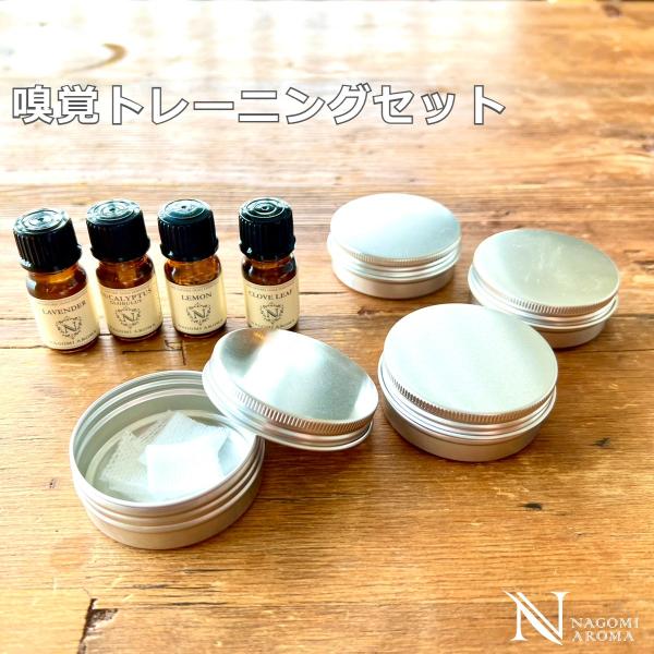 嗅覚トレーニング セット 香り 簡単 ラベンダー レモン ユーカリ クローブ エッセンシャルオイル ...