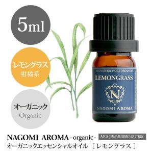 NAGOMI AROMA（ナゴミアロマ） 真正ラベンダー ブルガリアン 10ml