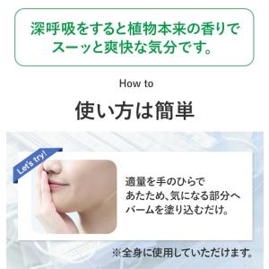 アロマバーム 10g お試し 花粉症 花粉 ス...の詳細画像5