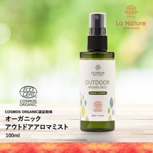 アロマミスト 100ml オーガニック スプレー アウトドア お出かけ 夏用 ディート不使用 ティートゥリー ユーカリ ラベンダー ローズマリー