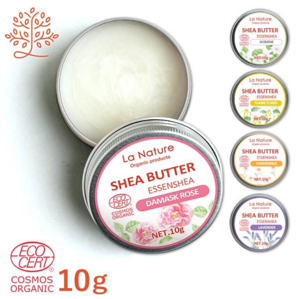 香り付きシアバター エッセンシア 10g 缶入り ハンドケア  ラベンダー カモミール ローズ イラ...