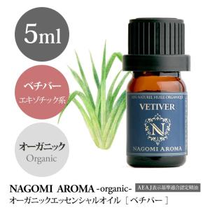 NAGOMI AROMA（ナゴミアロマ） 真正ラベンダー ブルガリアン 10ml