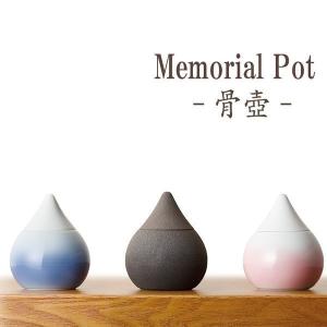 ミニ骨壺 メモリアルポット 蕾 (雲海/大地/桃...の商品画像