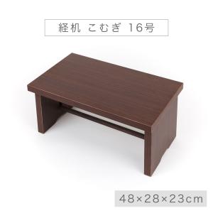 寺院仏具】潤み塗り 現代式脇机 幅60センチ 供物台にも 国内自社 寺院仏具】潤み塗り 現代式脇机 幅60センチ 供物台にも 国内自社