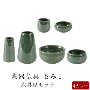 家具調仏壇によく合う高級モダン仏具【金線 新杵6具足2.5寸 家具調仏壇によく合う高級モダン仏具【金線 新杵6具足2.5寸