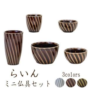 ミニ仏具 5点セット 五具足 「やわらぎ」 ゆず 中サイズ 花立 香炉 火