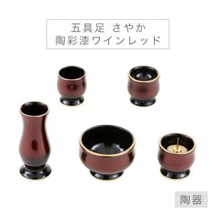 仏具 セット 仏具セット モダン仏具セット あじさい 5点 仏壇 仏具 セット 仏具セット モダン仏具セット あじさい 5点 仏壇