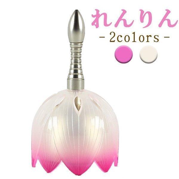 おりん れんりん 白 ピンク 送料無料 仏具 りん モダン仏具 小型仏壇  家具調仏壇 モダン仏壇