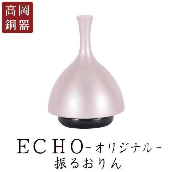 おりん ECHO エコー 桜色 オリジナルカラー ピンク 送料無料 仏具 りん モダン仏具 小型仏壇...
