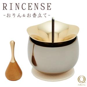 ぞうりん 山口久乗 おりん 仏壇 仏具 かわいい 優凛シリーズ モダン