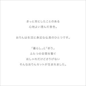 おりん 「OBOYU おぼゆ」 全2色 メープ...の詳細画像3