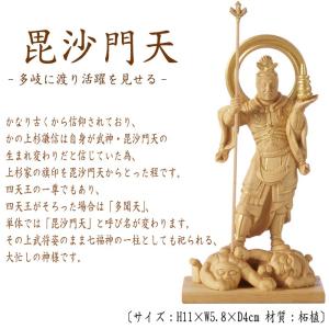 仏像 RIYAK 毘沙門天 BASIC 高さ1...の詳細画像1