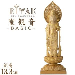 仏像 RIYAK 彩色 聖観音 BASIC 高さ133mm 横幅49mm 奥行き49mm ご本尊