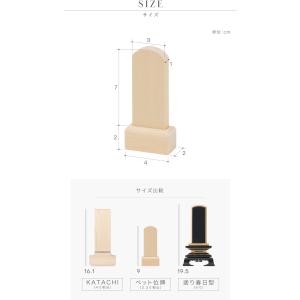 ペット 位牌 木製 ミニ位牌 文字彫り無料 供...の詳細画像3