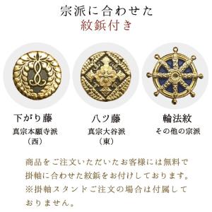 掛け軸 掛軸 ご本尊 もくらん 20代 本尊 ...の詳細画像3