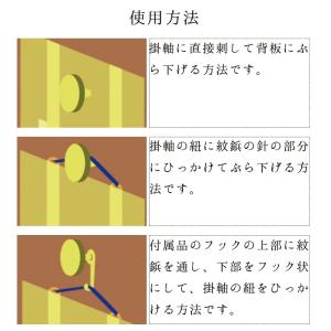 掛け軸 掛軸 ご本尊 もくらん 20代 本尊 ...の詳細画像4
